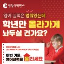 정철어학원 - 김포시 김포한강9로76번길 37 | 정철어학원