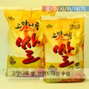 고맛나루공주시농협쌀조합공동사업법인 이미지