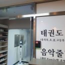 김민제태권스쿨 네이버블로그