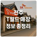서비스월드(전북지점) 이미지
