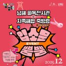 남해파독전시관 창원일보