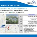 ☆ 6개월뒤 전매 가능한 최고 개발호재 평택 더샵 센트럴파크 아파트 분양 (포스코건설) ☆ 이미지