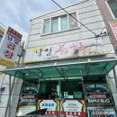 남일곰탕 이미지