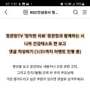 KGC인삼공사 댓글이벤트 (~1.31) 이미지