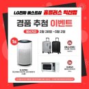 베스트 플러스 | [익산시 혼수가전 추천] 가전은 LG ! 가전할인매장 “LG전자 베스트샵 홈플러스 익산점” 후기