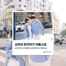 [공지] 상하이 스냅사진 이렇게 찍어야 성공🔥 현지작가 데이트스냅 트립닷컴 후기