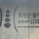 정성PT&운동센터 | 의정부 민락동PT 휴먼근골격운동센터 1:1프라이빗PT 생생후기