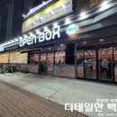 오픈박스 나운점 이미지