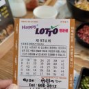 고덕로또복권 이미지