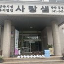 광천 B2C에서 맛있는 저녁을 후원해주셨습니다 이미지