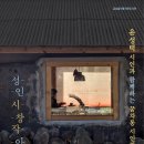 [성인] 시 창작교실 이미지