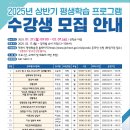 제천시 평생학습관, 2025년 상반기 평생학습 프로그램 수강생 모집 이미지