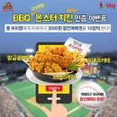 비비큐치킨 - 마포구 효창원로97길 3 | 비비큐치킨