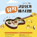 고운동 남측 복합커뮤니티센터 이미지