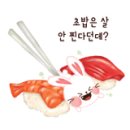 스시룡