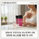 샤니슈퍼 - 밀양시 | [공지] 미래성분 파장관리 뱅땅 가슴크림