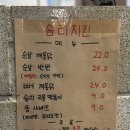 부영옛날통닭 | [전남/목포] 하루 한정 70마리 판매하는 목포 포장맛집 “솜리치킨”
