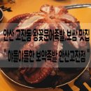 해담상사 | 안산고잔동맛집 안산고잔동족발 안산고잔동보쌈 안산대왕꽃문어족발 안산족발추천 안산보쌈 야들야들한...