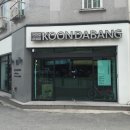 쿤다방