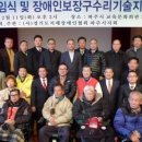 파주시 지체장애인협회 장애인 보장구 수리지원센터 이미지