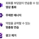 듀오링고 맥스 패밀리 (Ai 기능) 한자리 이미지
