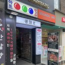 화덕삼겹살 | 광화문 고깃집 화덕삼겹살 맛집 광화로 후기