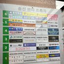 파리바게뜨화성새솔점