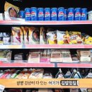 이마트24 보라매자이점 이미지
