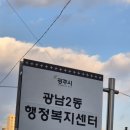 광남2동-1 네이버블로그