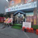 경성술집오산원동점 | [내돈내산 오산맛집]술값 1,500원 실화? 숯불 향 가득한 "삼대갈비 오산 대원동점"가성비 끝판왕 방문기