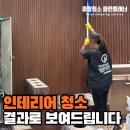 주식회사 에이스환경산업 | 금천구 프랜차이즈 청소업체 상가 입주청소 에이스비즈포레