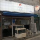강정원초밥 이미지