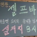 삼시세끼 한식뷔페 이미지