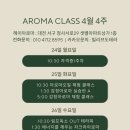 헤이아로마오일스튜디오