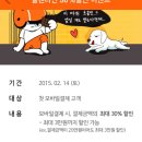 발렌타인데이는 집에서 치킨먹는날이자나? (feat. 배달통 30%할인) 폰여시주의 이미지