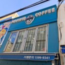 마린커피빅히트사옥점 | [마린커피] 세븐틴 부승관 생일 카페 후기 / 하이브 사옥
