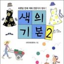 색;디자인연구소 이미지