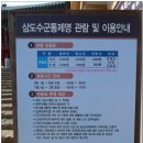 삼도수군통제영(세병관) 이미지