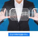 한길행정사무소 이미지