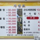 김씨네해물찜 네이버블로그