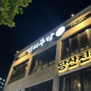 청민속주막 | 당산역술집 당산 전통주와 민속요리주점 인씨주막