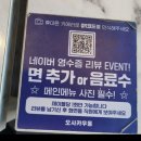 뽀끼팡팡 | [오사카우동 본점] 메뉴가 다양한 봉천동일본식우동 맛집