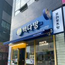 빽다방인천도화청운대점