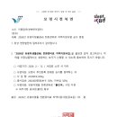 2026년 유용미생물(EM) 친환경비료 차액지원사업 공고 알림 이미지