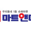주식회사다담리테일(다담식자재마트) 네이버블로그