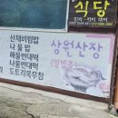 상원민박 네이버블로그