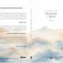 엄마품마을 | [오늘의 시] 전수현 3집 《국민고향 정선, 그 품으로》 14p '효의 뿌리, 나의 시 근원'