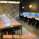 혼공 스터디 카페 | 금천동 스터디카페 작심 스터디카페 내돈내산 후기 공부잘된다