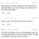 초등교사들이 겪은 진상 학부모.pann 이미지