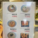 꽃향기 칼국수 이미지